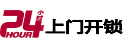 七台河市24小时锁行